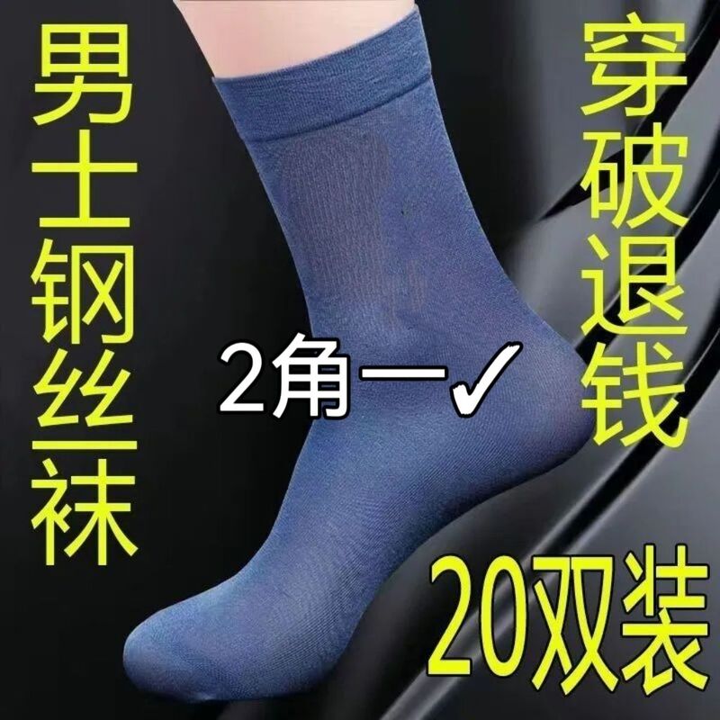 Autumn Anti-Odor Steel Wire Socks for Men, Breathable Mid-Calf Socks, Business Shiny Silk Anti-Snag Socks for Men and Women, Short Silk Socks, Durable Men's Socks