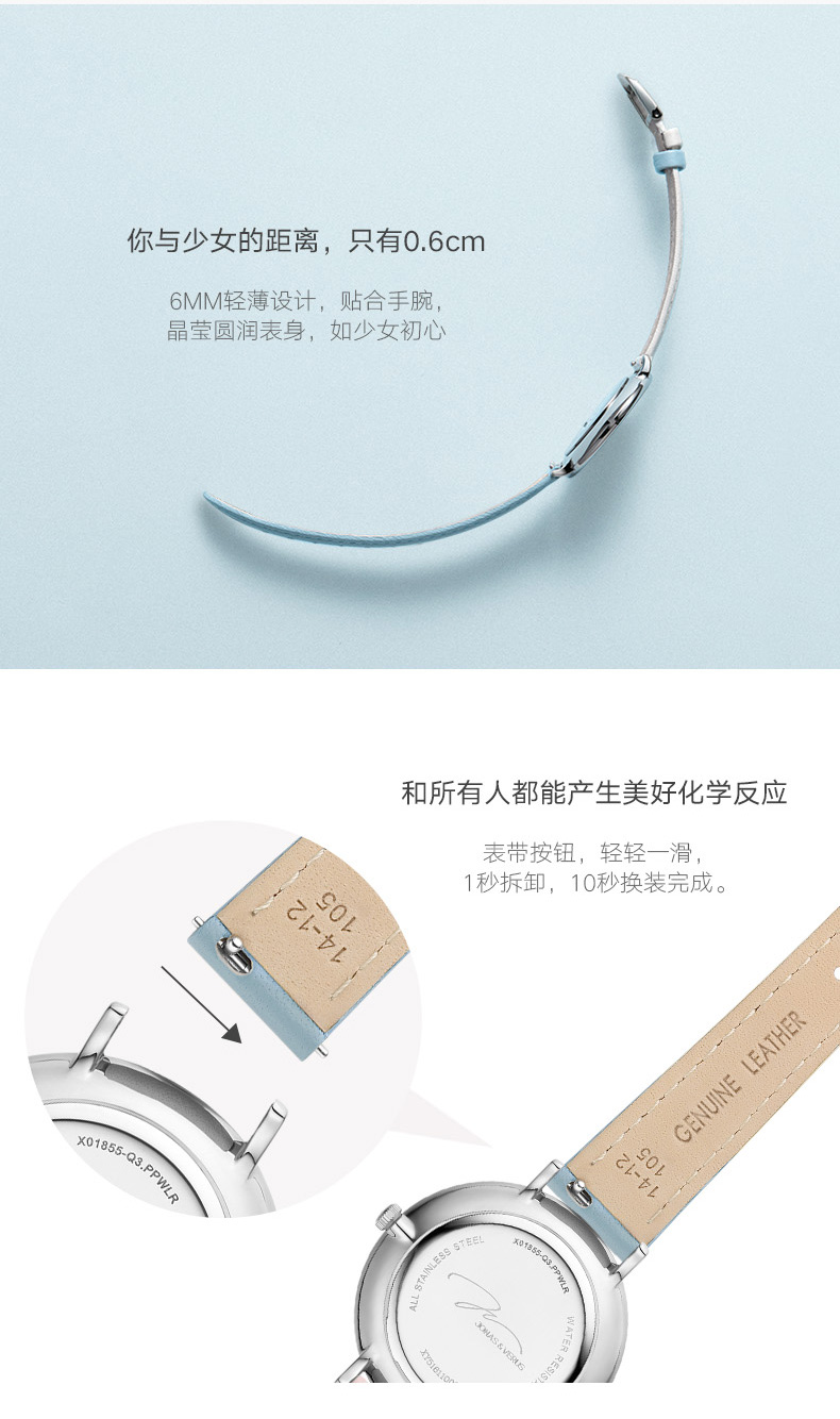 张天爱同款 飞亚达旗下 唯路时 DW风极简石英腕表 图5