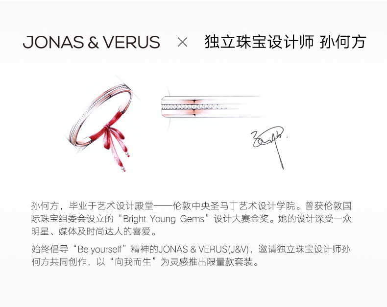 孙何方设计师款 飞亚达旗下 唯路时 手表纯银手镯套装 图1