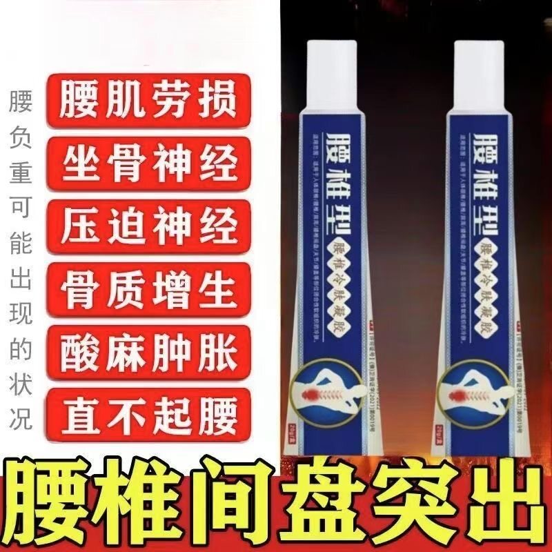 【官方正品】李时珍腰椎部位型远红外凝胶祖堂小蓝管凝胶劳损肌