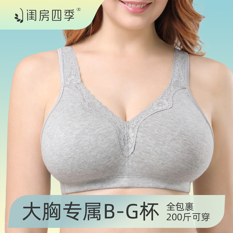 Plus Size Underwear for Women, Fat mm 100kg (Size) Bra That Gathers Side Breasts, Prevents Sagging, Wireless, Pure Cotton, Large Cup Bra, Thin Style for Big Breasts