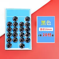 Черный 16 мм 【20 Оплата】 Отправить иглу и нить