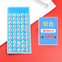 Серебро 8 мм 【50 Оплата】 канализация и нить