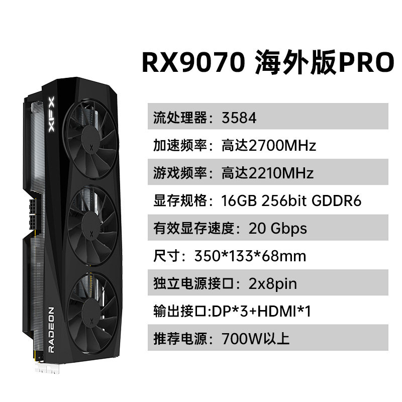 Видеокарта XFX Radeon RX 9070 Overseas PRO Черная