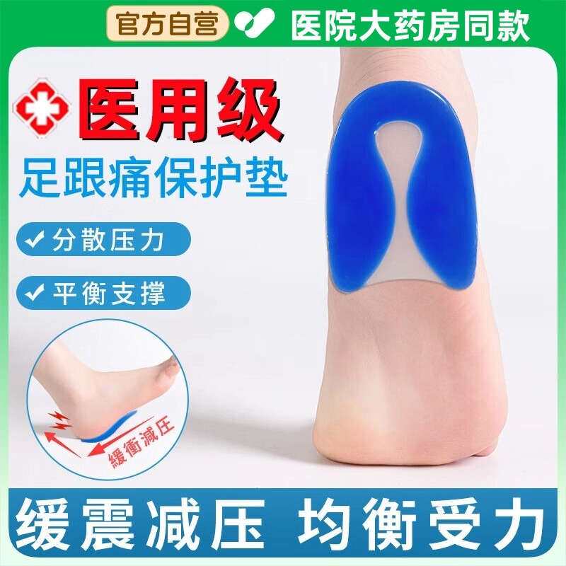 Heel Pain, Plantar Fasciitis, Bone Spurs, Silicone Shock-Absorbing Insoles for Achilles Tendonitis, Special Insoles for Long Hours of Standing at Work, a Miracle Product That Prevents Fatigue