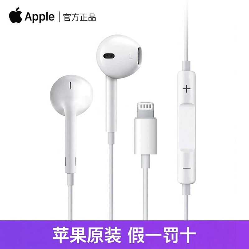 Apple Apple 14 Original Genuine Wired Headphones Iphone13Promax/12Mini/11/X/8Plus Apple Apple 14 Original Genuine Wired Headphones Iphone13Promax/12Mini/11/X/8Plus