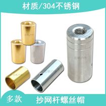 The mesh - copy joint accessories ultra - light super hard stainless steel rapid general - purpose conversion 8mm plagiarism grid - grade is portable solid