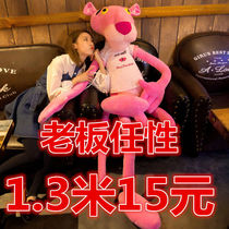 Pink Panther Doll Girl with Pink Leopard Sleeping Lovely Plullet Dolls Place Festival Gift