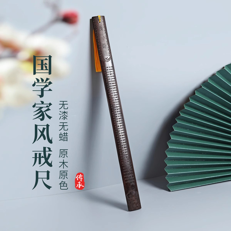 Purple Sandalwood Ruler Disciple Gauge Three-Character Jingjia Style Home Hand Board Old-Fashioned Solid Wood Chinese Teacher Teaching Stick Purple Sandalwood Ruler Disciple Gauge Three-Character Jingjia Style Home Hand Board Old-Fashioned Solid Wood Chinese Teacher Teaching Stick