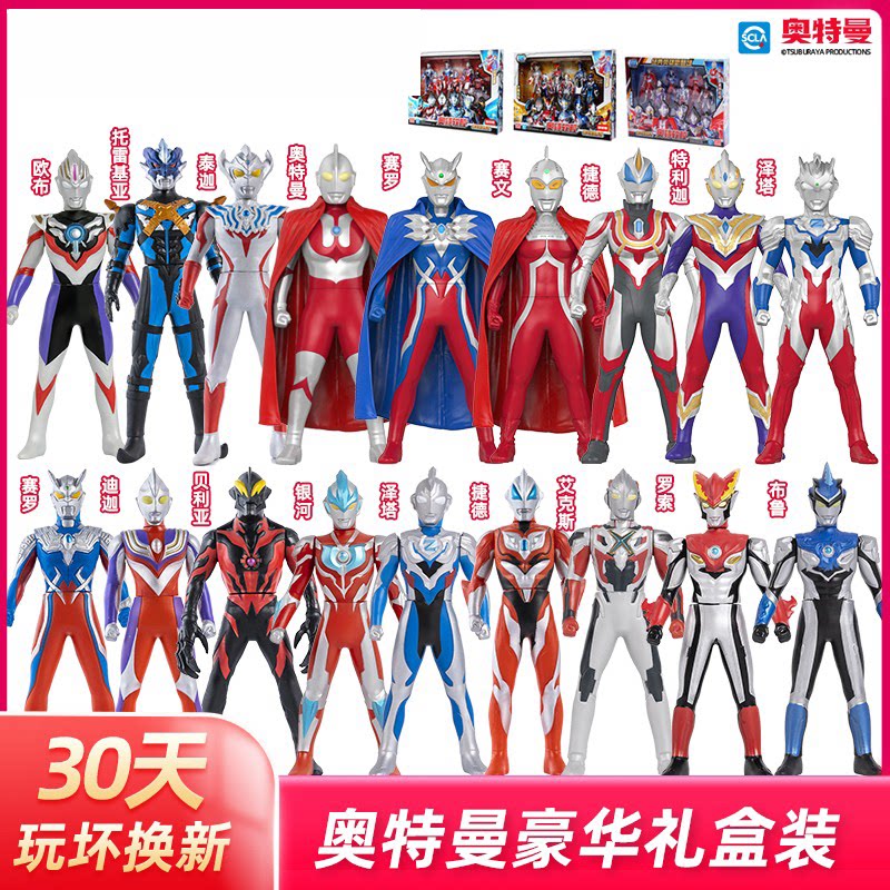 Японский набор детских игрушек Digasero Ultraman Boy, полный набор ручных офисных игрушек, подарок на День защиты детей в Абердине Изображение 1