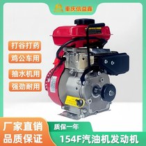 Gasoline engine gasoline 152 154F engine small 2 horsepower 4HP threshing machine spicy sauce minced meat power