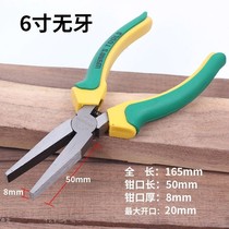 Toothless flat nose pliers 5 inches 6 inches with teeth flat nose pliers mini flat nose pliers flat nose jewelry long nose sharp nose pliers