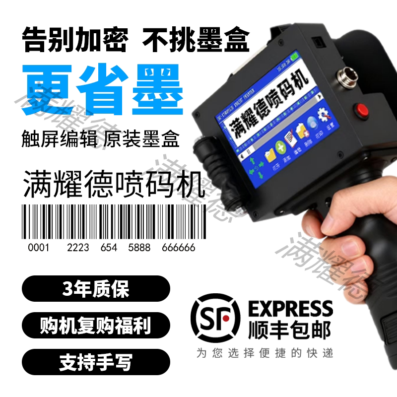 5cm Large Character Fully Automatic Coding Machine (Can Add Ink) Handheld Inkjet Printer for Carton Boxes, Telephone Poles, Logos, and Dates