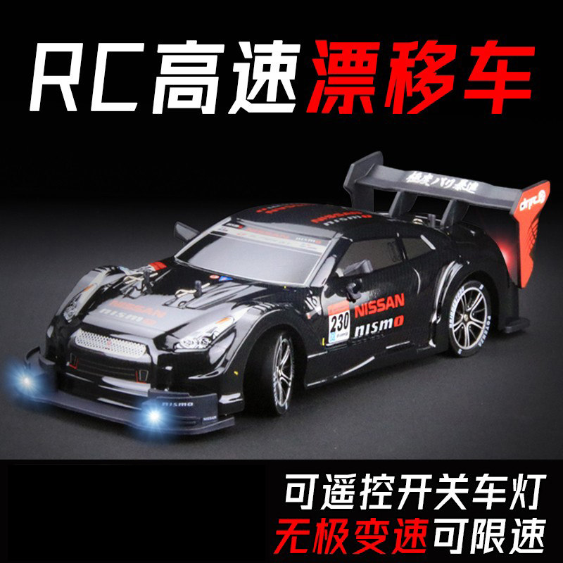 Японский автомобиль с дистанционным управлением drift rc профессиональный высокоскоростной гоночный GTR плоский спортивный автомобиль перезаряжаемый полноприводный автомобиль toy boy Изображение 1