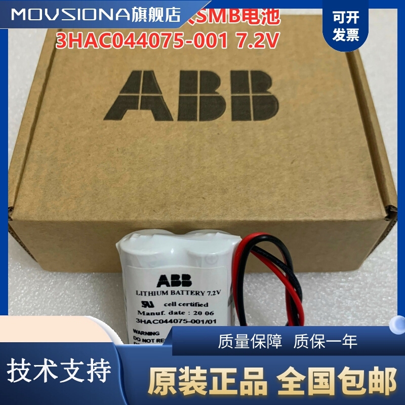 3HAC044075-001 3HAC044075-001 01ABB 01ABB IBR2600 SMB battery 3HAC044075-001-Taobao