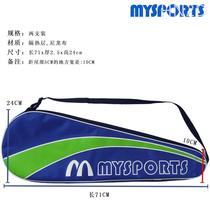 Badminton racket cover protective cover portable bag single pack 2 racket sets ball bag badminton bag racket bag cloth bag