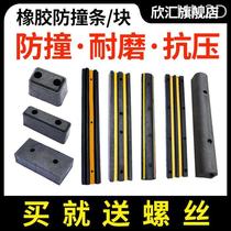 Rubber truck anti-collision strips Logistics unloading platform anti-collision block D-type dock fender wall protection pad buffer block