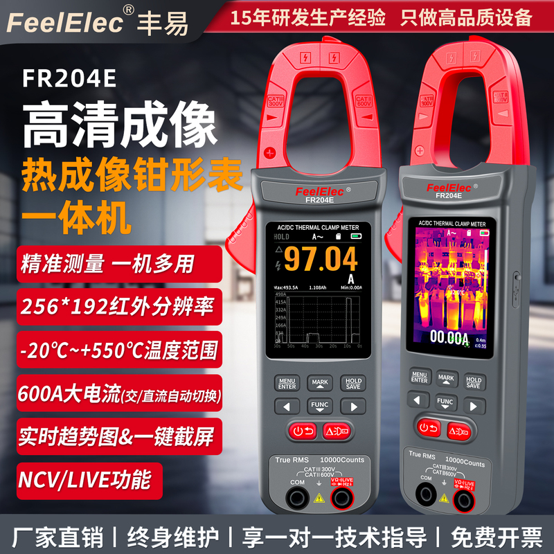 Infrared Thermal Imaging Multimeter Clamp Meter Fr204E Circuit Detection and Maintenance High-Definition Infrared Handheld Thermometer