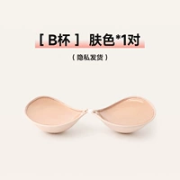 [3 см. Утолщенное собрание] Кожа B -чашка (отправьте 10 таблеток с наклеек молока)