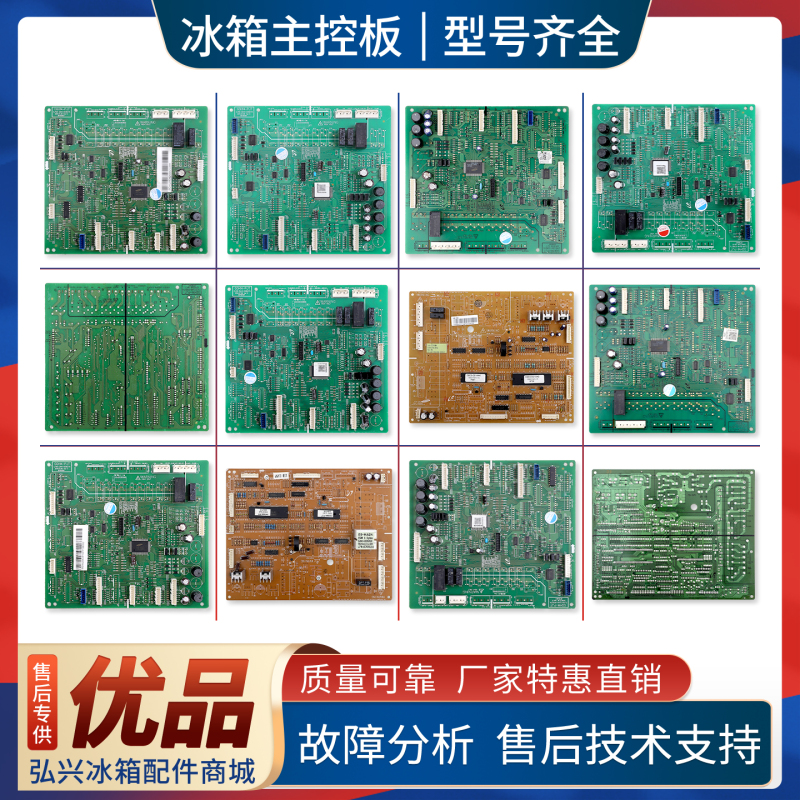 Da92-00278B/00767C/00634G Is Suitable for Samsung Refrigerator Computer Board Control Power Supply Main Control Board Class a Da92-00278B/00767C/00634G Is Suitable for Samsung Refrigerator Computer Board Control Power Supply Main Control Board Class a