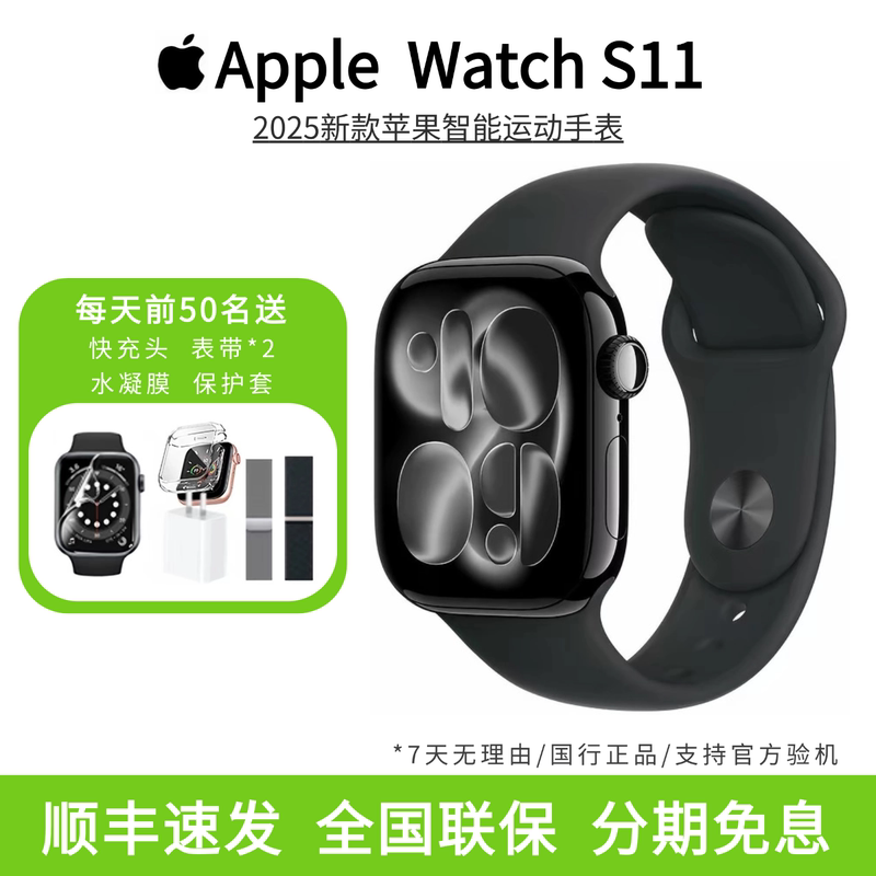 [National Warranty] Apple/Apple Watch Series 11 Smartwatch Gps Chinese Version Watch S10