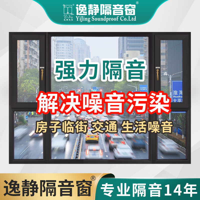 Comfort Soundproof Windows Flagship Store Soundproof Glass Windows Retrofitted Facing Street Mute Doors And Windows Soundproofing Theorizer Custom-Taobao