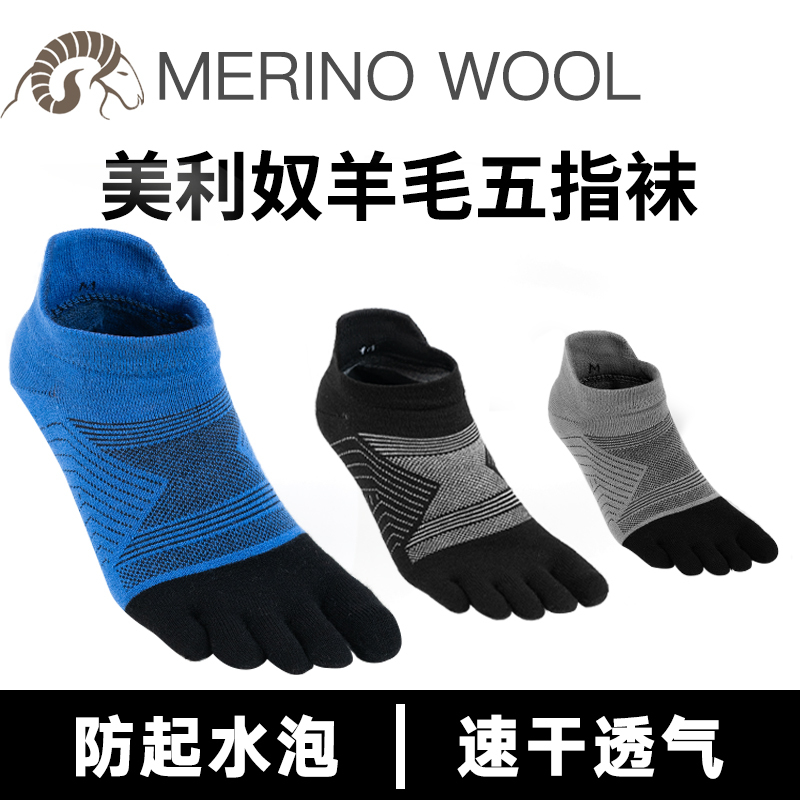 Hiking Socks for Men and Women, 50% Merino Wool, Professional Sports Five-Toe Socks, Running Socks, Moisture-Wicking, Marathon Hiking Socks for Men and Women, 50% Merino Wool, Professional Sports Five-Toe Socks, Running Socks, Moisture-Wicking, Marathon