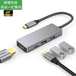 Type-C to HDMI 4-in-1 확장 독 4K HD 허브 노트북 허브 다기능 확장 도크