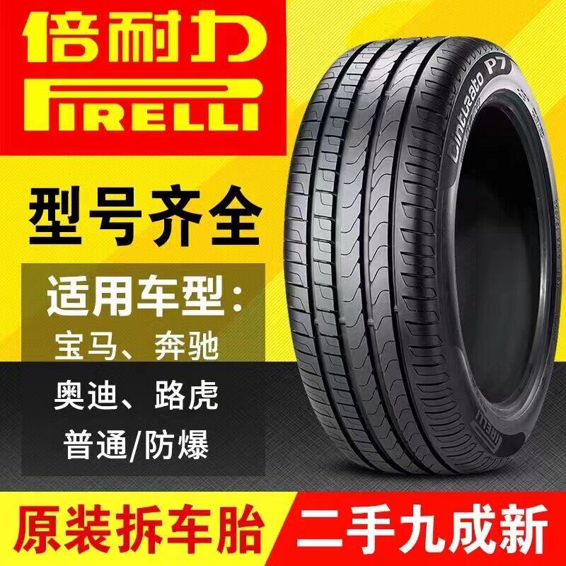 Взрывозащищенные шины Pirelli 225 235 245 255 275/35 40 45 50 55R18R19202122 Изображение 1