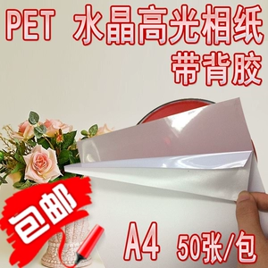 Pet Crystal Point Paper Books Книги для печати карты Piection Piection ID ID MENU Меню меню портрета A4 Metro Metro Div Divy Струйная печать IC Card Card Удушающий патч