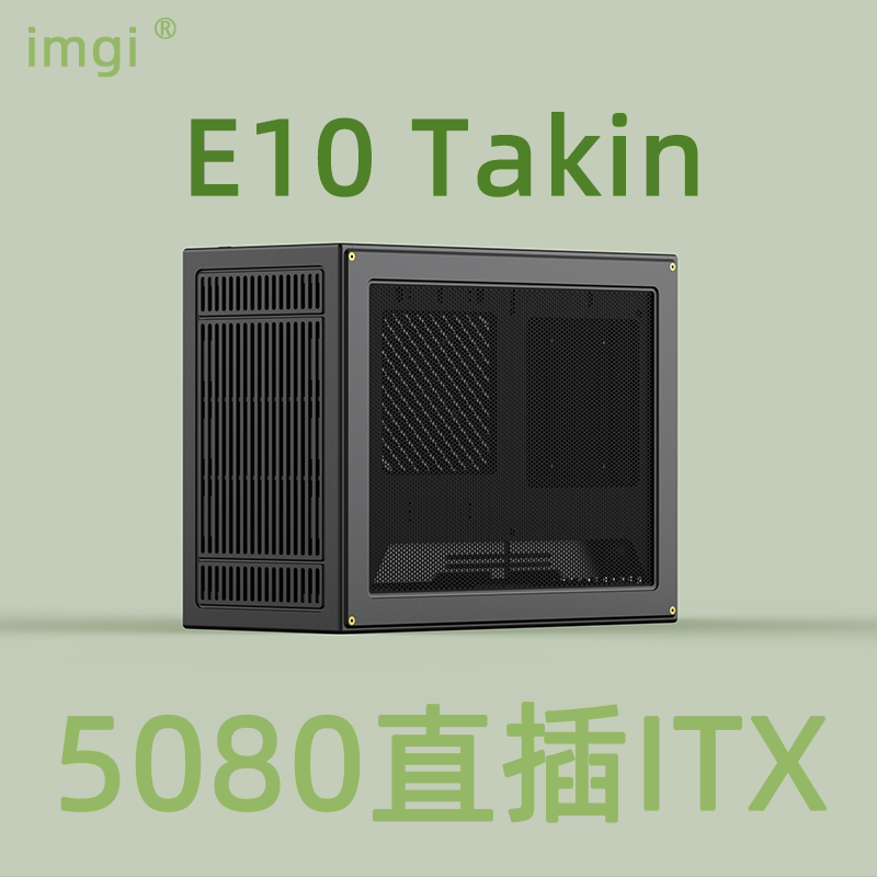 Imgi Migu E10 Takin Direct-Plug Sfx135 Tower Cnc Thick Aluminum 5080 Itx Case 2026 New Product