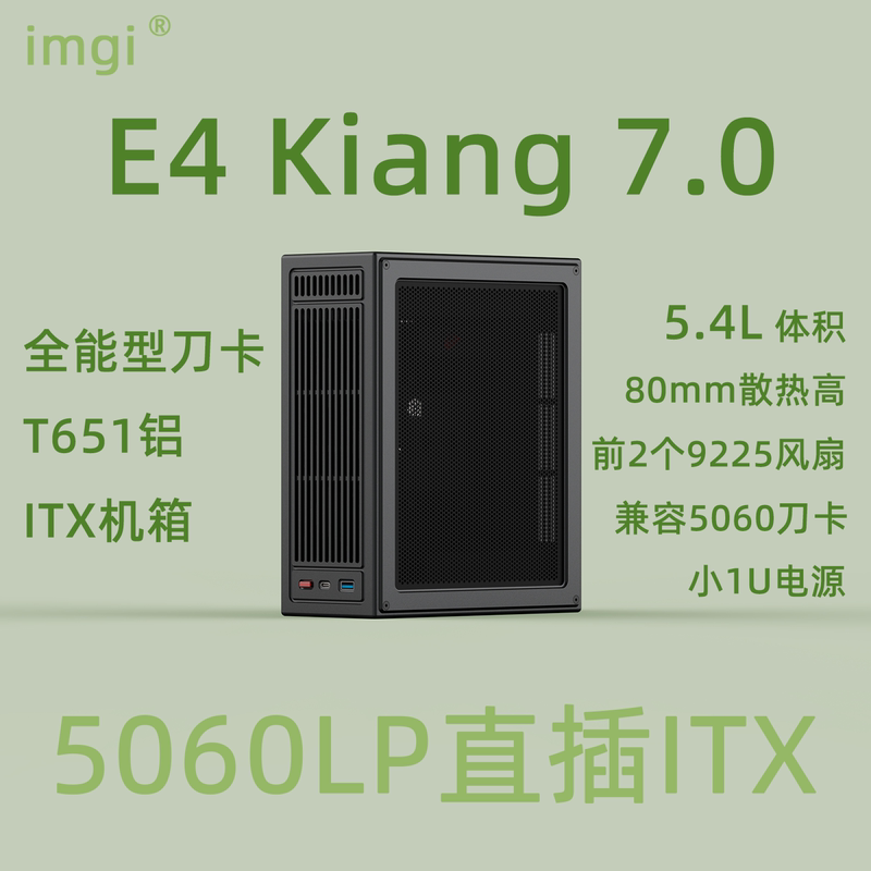 Imgi Migu E4 Kiang 7.0 Version Direct-Plug 1U Thick Aluminum Cnc Half-Height Card Slot Itx Case 2026 New Product Imgi Migu E4 Kiang 7.0 Version Direct-Plug 1U Thick Aluminum Cnc Half-Height Card Slot Itx Case 2026 New Product