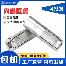 304 316 stainless steel internal expansion screw carbon steel top explosion invisible implosion gecko flat explosion bolt M6M10-M16