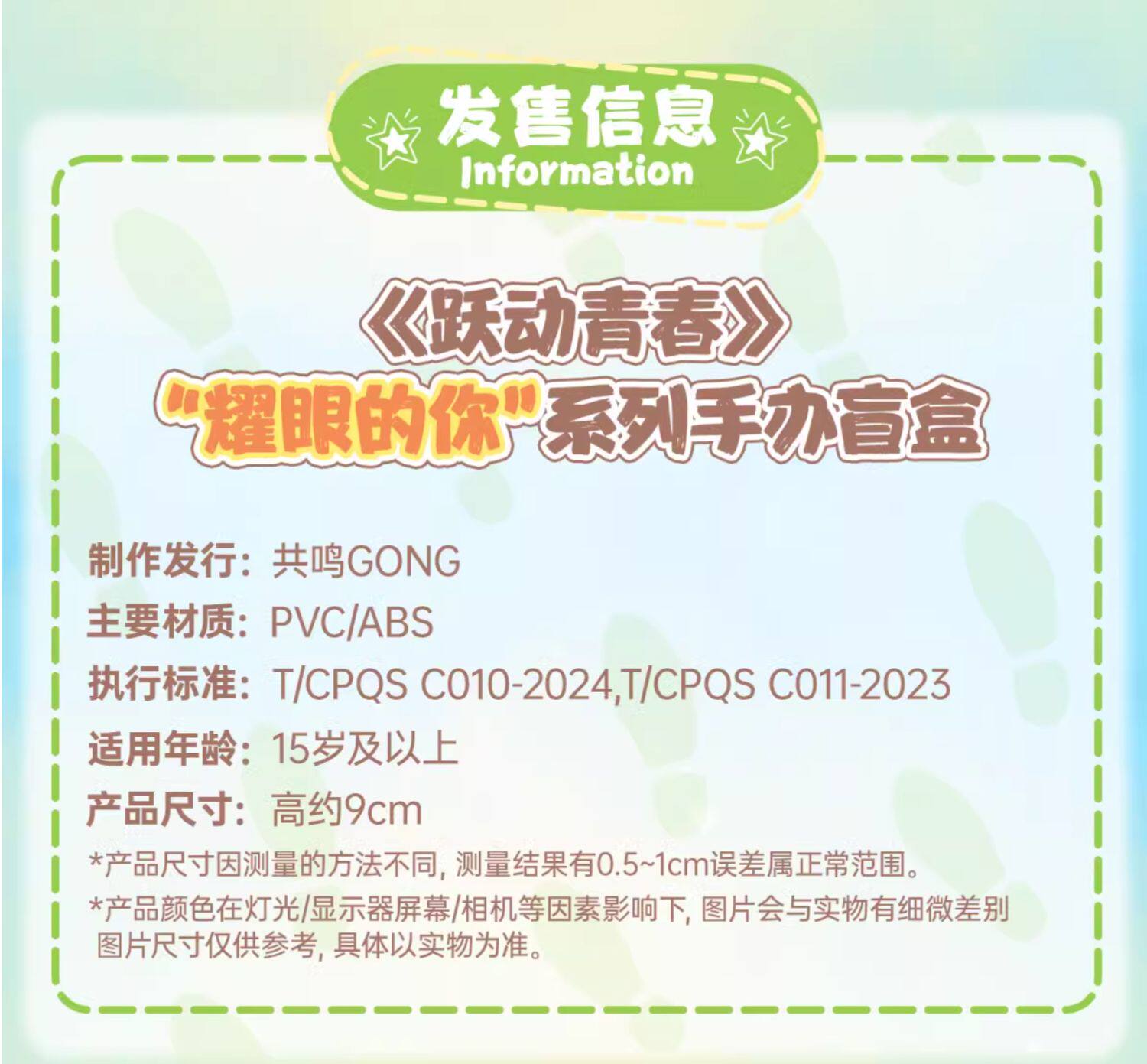 [ENCARGO] POP MART x Skip to Loafer Shining Series (Blind Box)