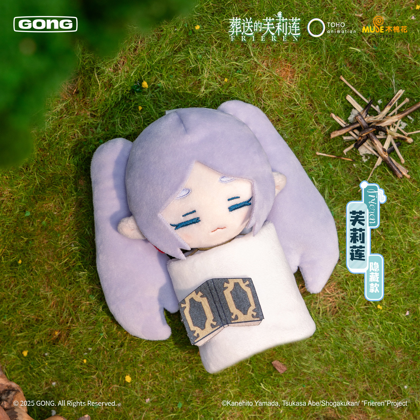 Resonance Gong Buried Fuli Lian Plush Blind Box - Sleepy Series Fuli Lian Xinmei Plush Pendant