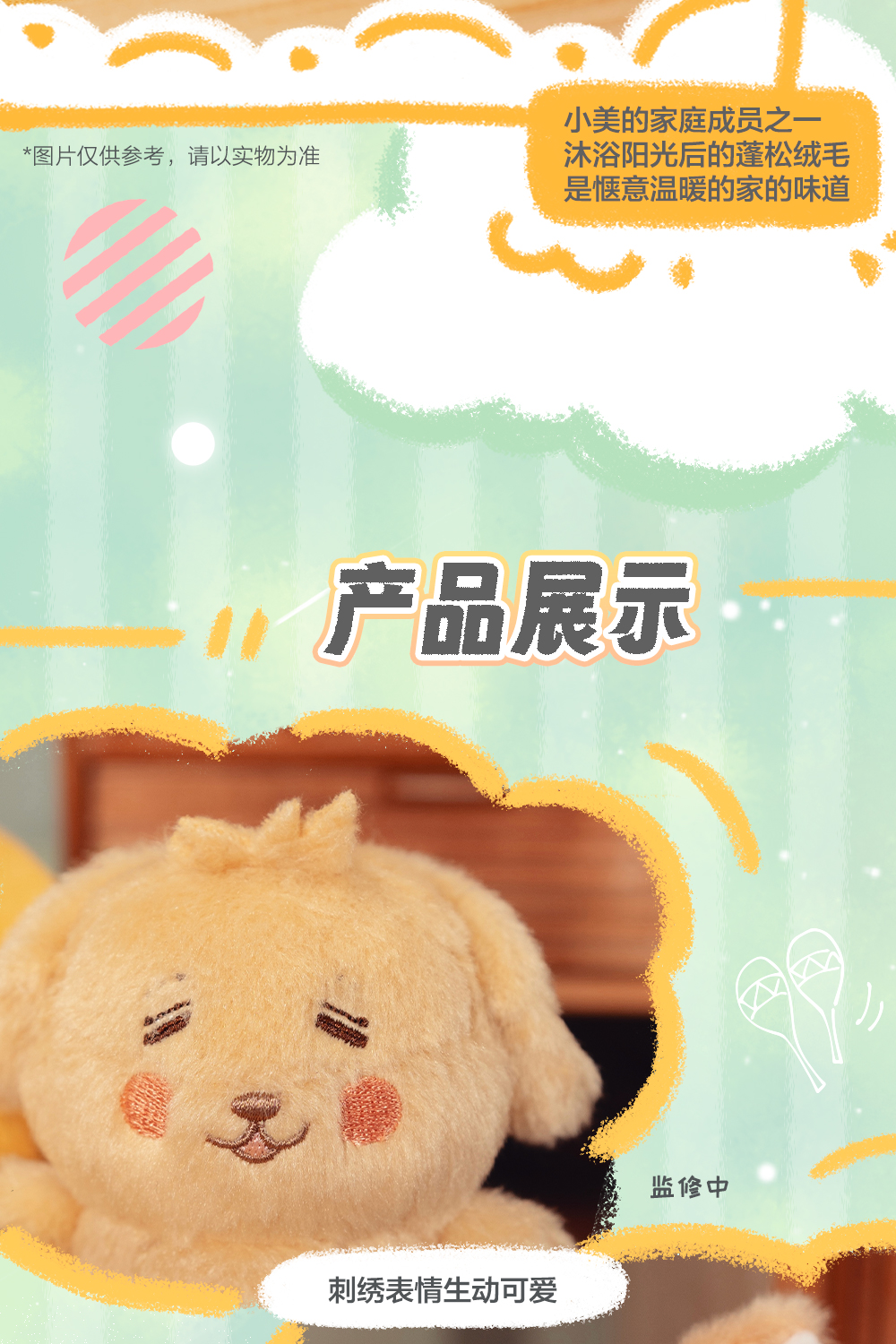 Skip and Loafer Iwakura Mitsumi 10cm Plush Doll Stuffed
