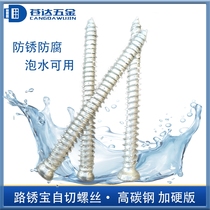 Lurusubao self-cutting screws 7 5 German stainless steel national standard self-cutting door and window installation artifact special offer package