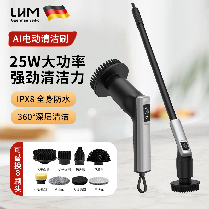 Lhm German Brand Electric Cleaning Brush Multifunctional Cleaning Brush Handheld Powerful Bathroom Toilet Cleaning Tool