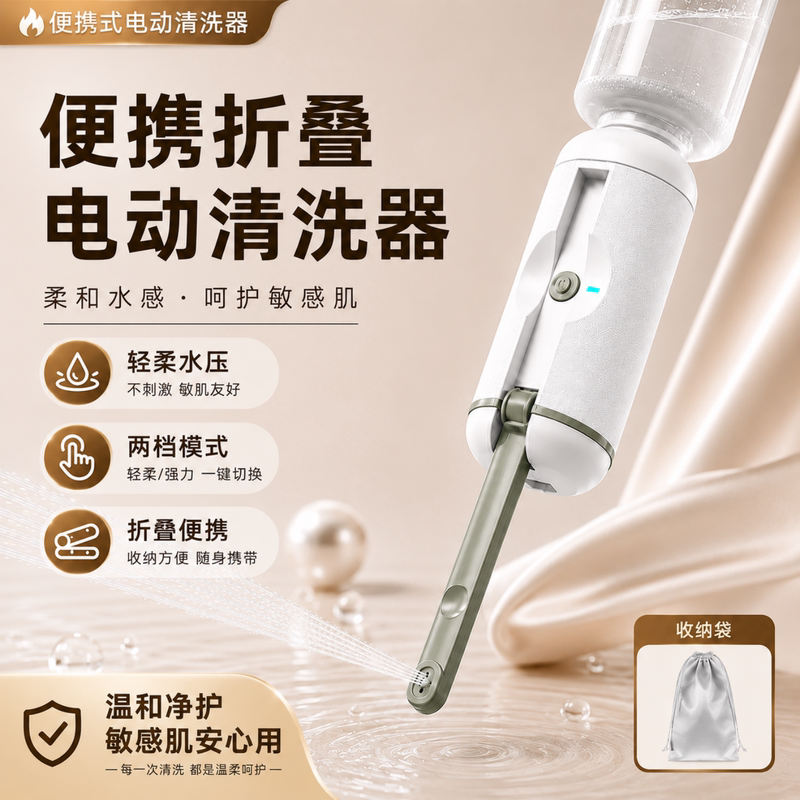 Portable Electric Private Parts Irrigator, Vaginal Irrigator for Pregnant Women, Hemorrhoid Anal Irrigator, Butt Washing Device for Men and Women Portable Electric Private Parts Irrigator, Vaginal Irrigator for Pregnant Women, Hemorrhoid Anal Irrigator, Butt Washing Device for Men and Women