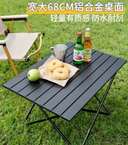 Foreign trade product extra large outdoor folding table aluminum alloy portable egg roll table camping table and chairs barbecue picnic table