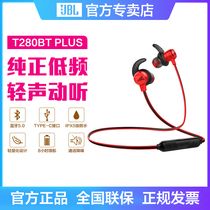 JBL T280BT PLUS Bluetooth headset wireless in-ear headset headset headset universal mobile phone music earbuds