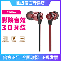 JBL T180A in-ear wired headset computer HIFI heavy bass headset wire-controlled stereo mobile phone earplugs