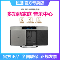 JBL MS312 Bluetooth speaker stereo desktop combination mini home wall Music TV desktop alarm clock FM