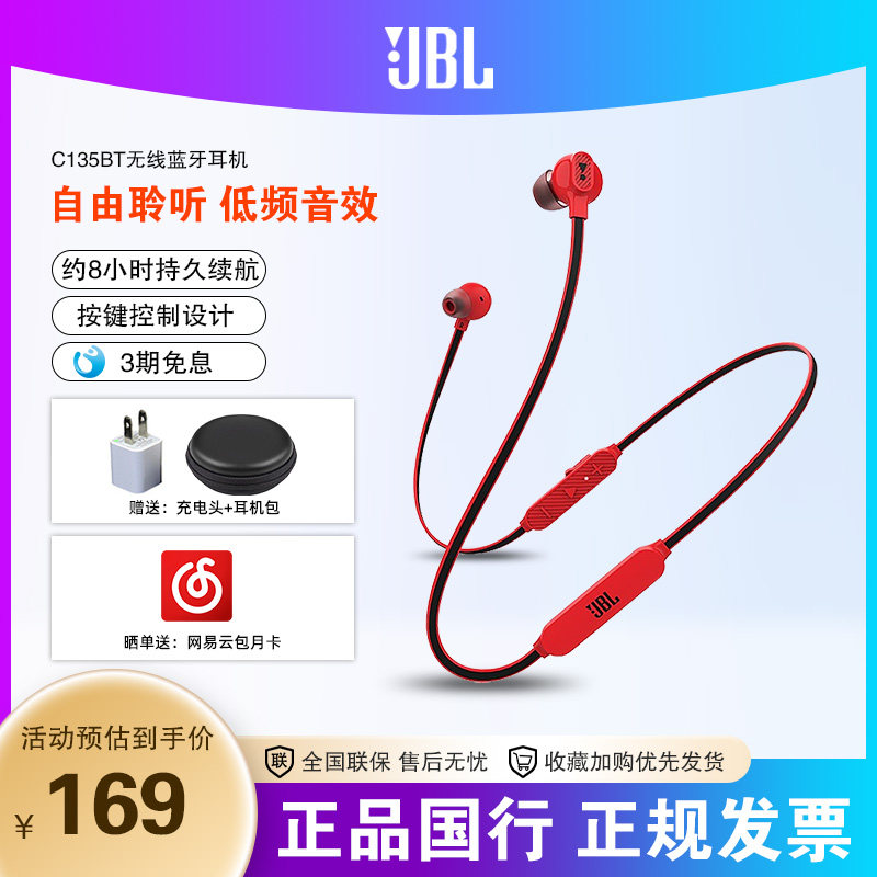 JBL C135BT neck-mounted wireless Bluetooth headset waterproof magnetic suction mobile phone music sports running hanging neck earplugs