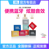 JBL GO wireless Bluetooth speaker music vault overweight subwoofer portable small car Net red tremble