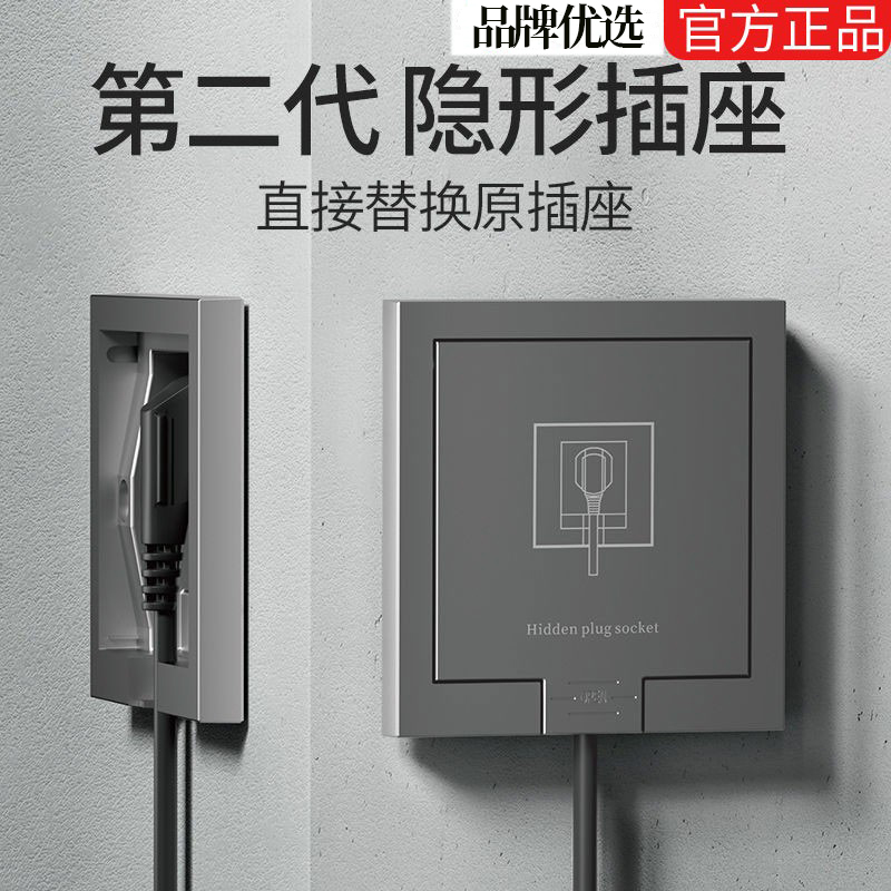 86 Type Embedded Invisible Socket Concealed embedded concealed home switch socket panel Refrigerator Professional Five-Taobao