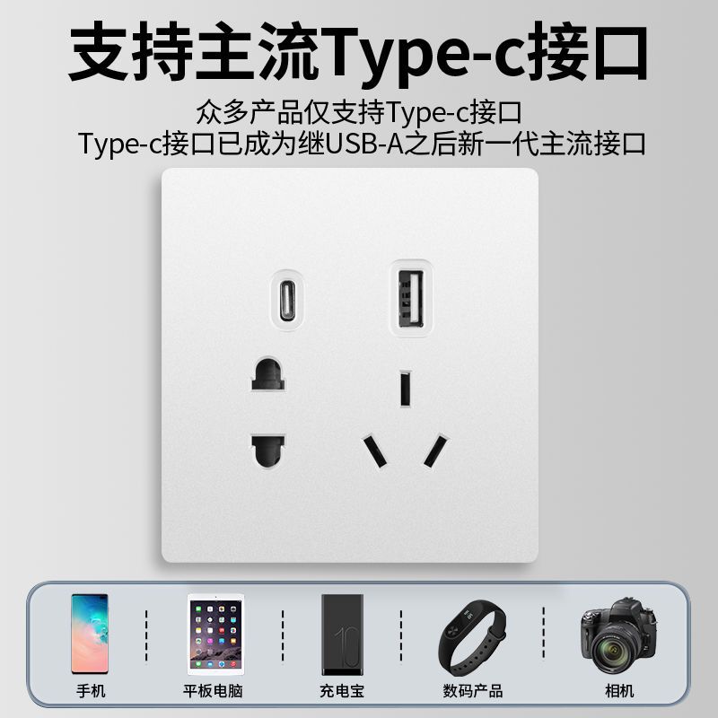 Type 86 type-C quick-charging USB socket switch panel wall phone charging home 5-hole 18W-Taobao