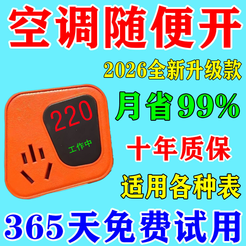 Smart Power-Saving Socket for Home Use, Multifunctional, App-Controlled, with Display Screen, Timer, Energy-Saving, Multifunctional Socket Converter Smart Power-Saving Socket for Home Use, Multifunctional, App-Controlled, with Display Screen, Timer, Energy-Saving, Multifunctional Socket Converter