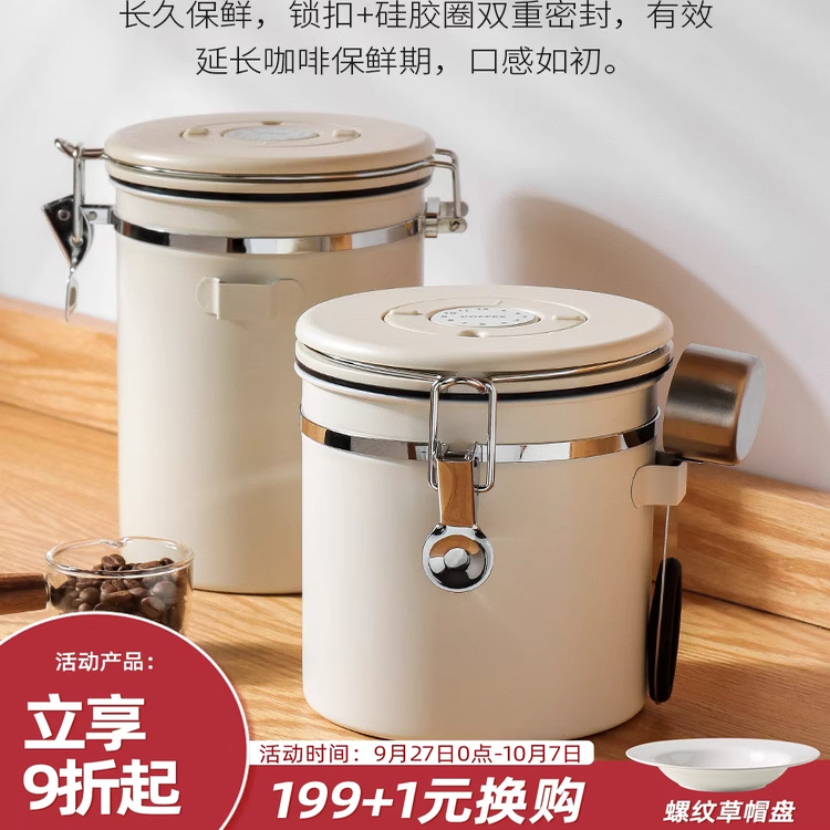 Japanese Selected Vacuum Sealed Storage Jars for Coffee Powder, Milk Powder, and Beans