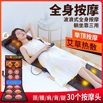 South Korea imported carefully selected whole body neck waist back home massage mattress chair cushion back cushion cervical vertebra heating massage